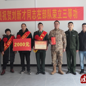 江华：军功喜报送到家